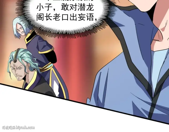漫画《魔皇大管家》第141话 这小子！第104张图