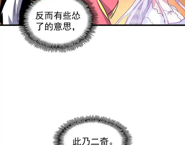 漫画《魔皇大管家》第141话 这小子！第107张图