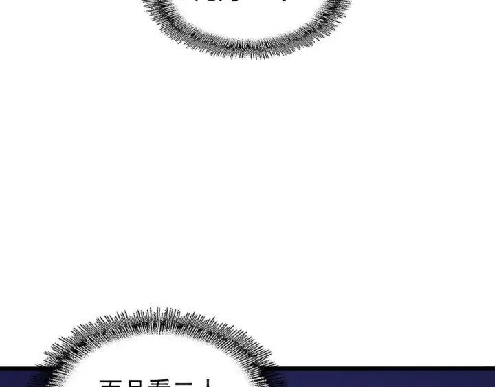 漫画《魔皇大管家》第141话 这小子！第108张图