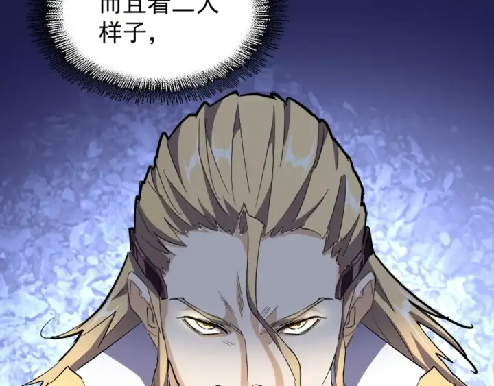 漫画《魔皇大管家》第141话 这小子！第109张图