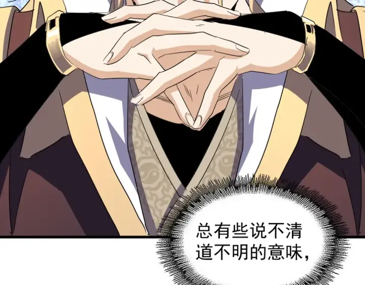 漫画《魔皇大管家》第141话 这小子！第110张图