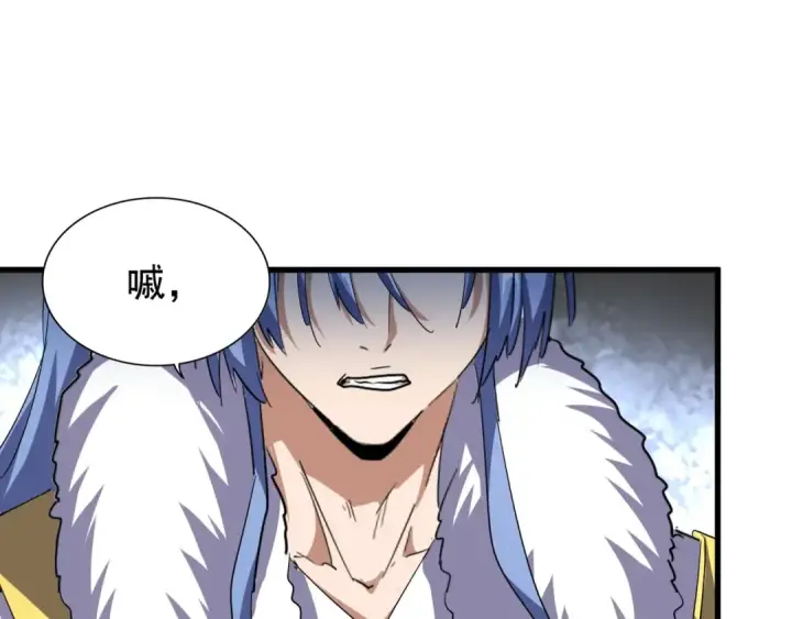 漫画《魔皇大管家》第141话 这小子！第114张图