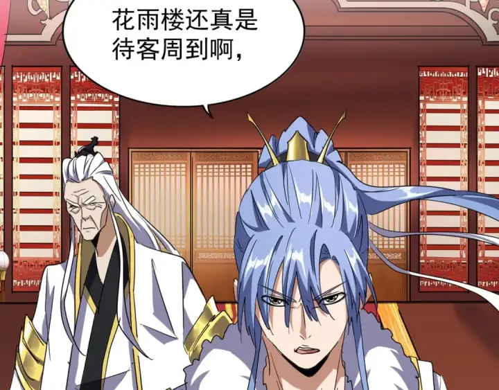 漫画《魔皇大管家》第141话 这小子！第118张图