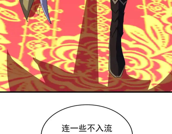 漫画《魔皇大管家》第141话 这小子！第121张图
