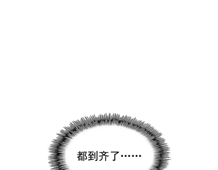 漫画《魔皇大管家》第141话 这小子！第125张图