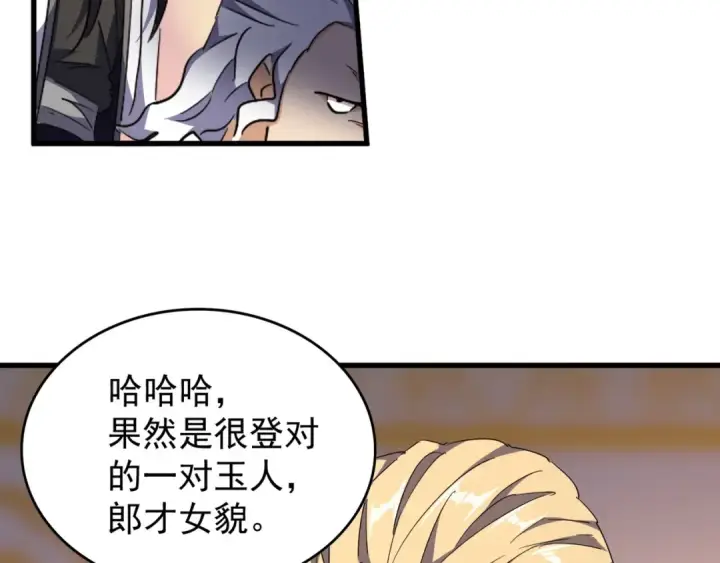 漫画《魔皇大管家》第141话 这小子！第20张图