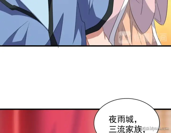 漫画《魔皇大管家》第141话 这小子！第24张图