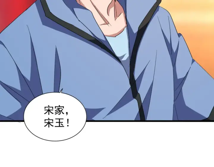 漫画《魔皇大管家》第141话 这小子！第26张图