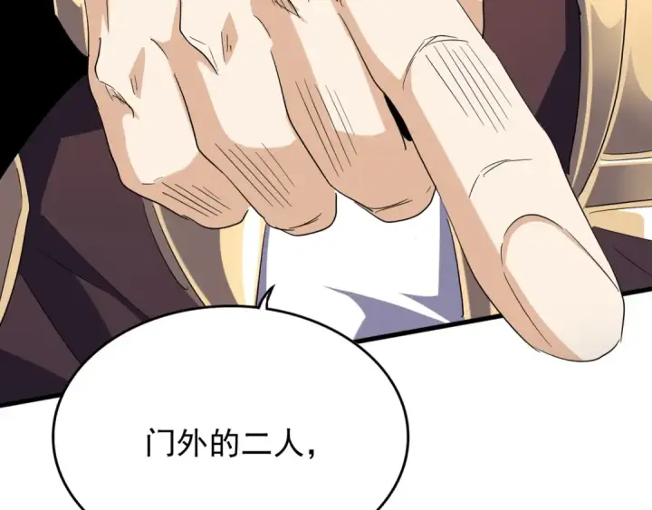 漫画《魔皇大管家》第141话 这小子！第3张图