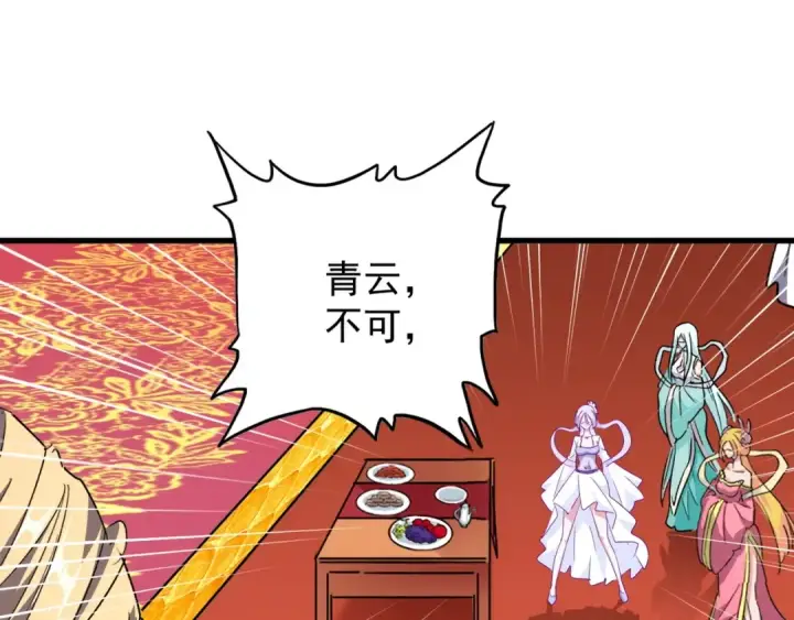 漫画《魔皇大管家》第141话 这小子！第35张图
