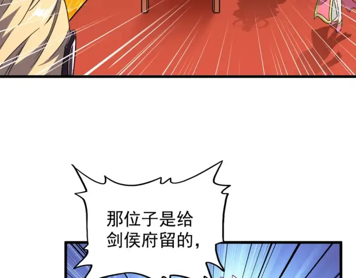 漫画《魔皇大管家》第141话 这小子！第36张图