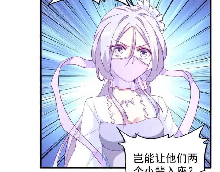 漫画《魔皇大管家》第141话 这小子！第37张图