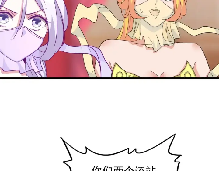 漫画《魔皇大管家》第141话 这小子！第39张图