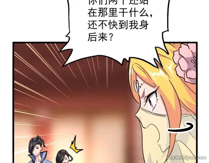 漫画《魔皇大管家》第141话 这小子！第40张图