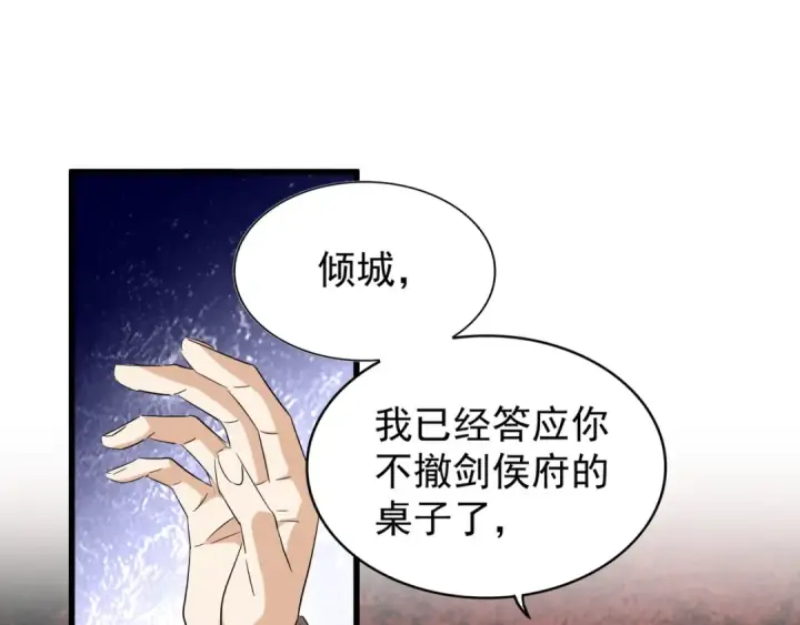 漫画《魔皇大管家》第141话 这小子！第43张图