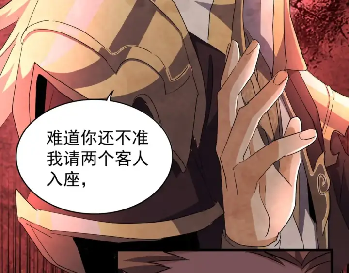 漫画《魔皇大管家》第141话 这小子！第45张图