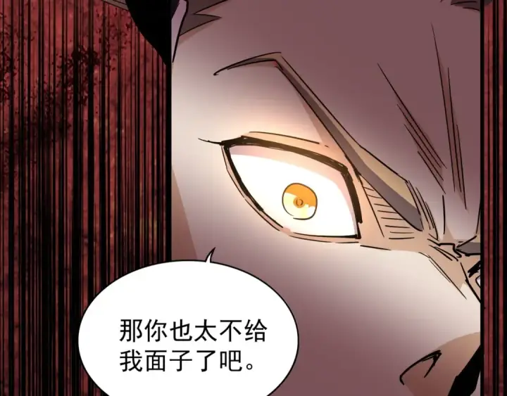 漫画《魔皇大管家》第141话 这小子！第46张图
