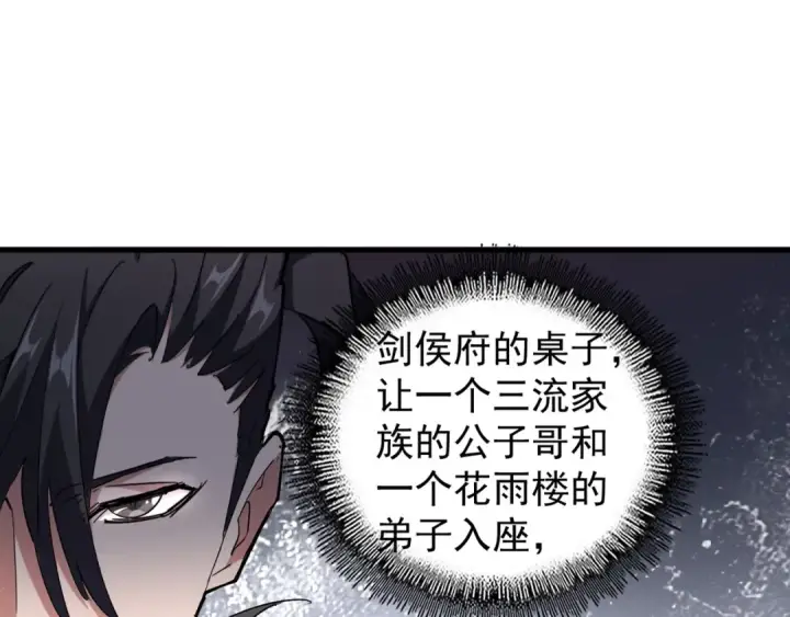 漫画《魔皇大管家》第141话 这小子！第49张图