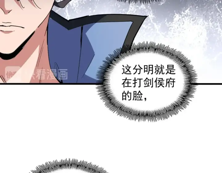 漫画《魔皇大管家》第141话 这小子！第50张图