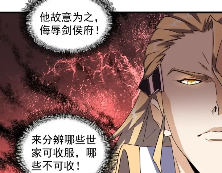 漫画《魔皇大管家》第141话 这小子！第51张图