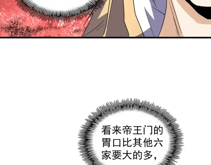漫画《魔皇大管家》第141话 这小子！第52张图