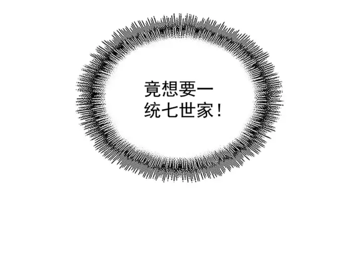 漫画《魔皇大管家》第141话 这小子！第54张图