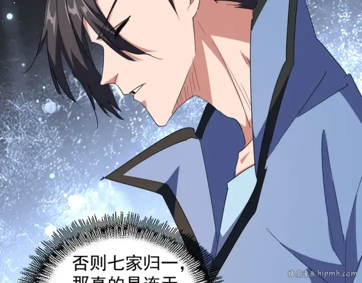 漫画《魔皇大管家》第141话 这小子！第56张图