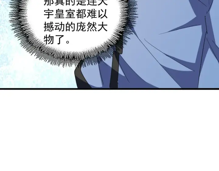漫画《魔皇大管家》第141话 这小子！第57张图