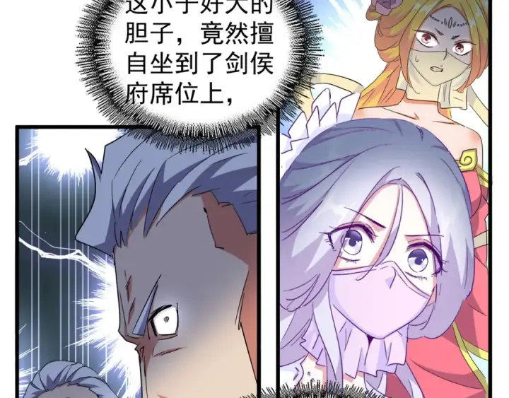 漫画《魔皇大管家》第141话 这小子！第65张图