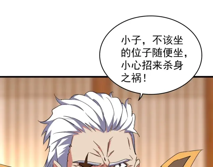 漫画《魔皇大管家》第141话 这小子！第67张图