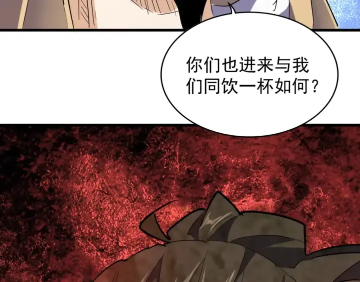 漫画《魔皇大管家》第141话 这小子！第7张图