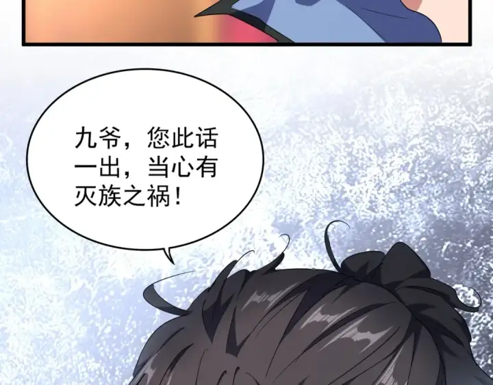 漫画《魔皇大管家》第141话 这小子！第70张图