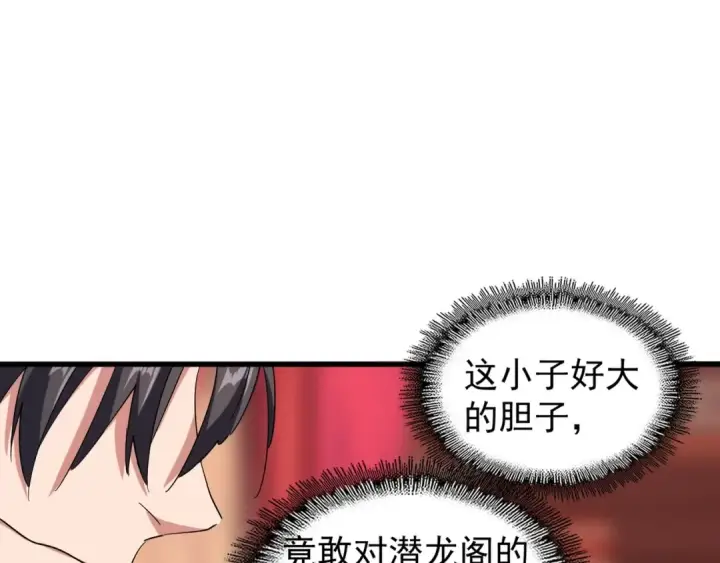 漫画《魔皇大管家》第141话 这小子！第75张图