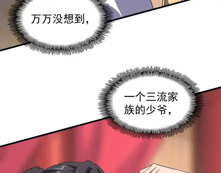 漫画《魔皇大管家》第141话 这小子！第79张图