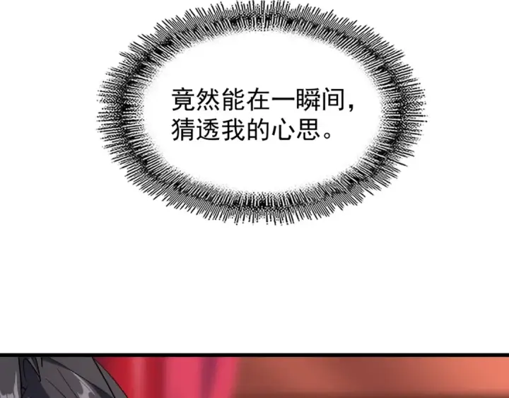 漫画《魔皇大管家》第141话 这小子！第81张图