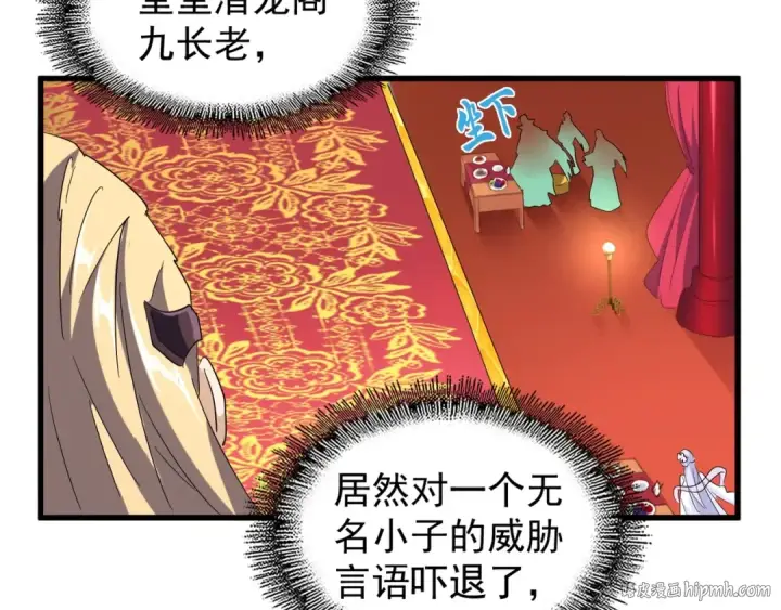 漫画《魔皇大管家》第141话 这小子！第88张图