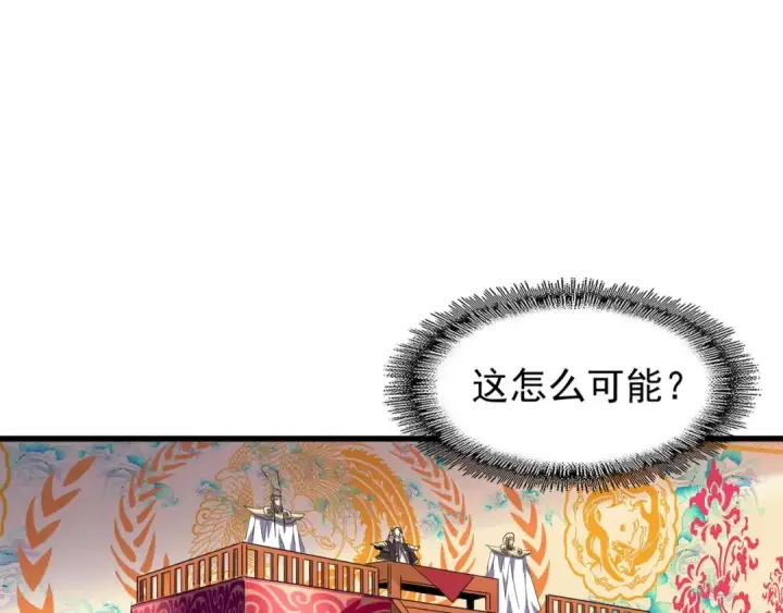 漫画《魔皇大管家》第141话 这小子！第90张图