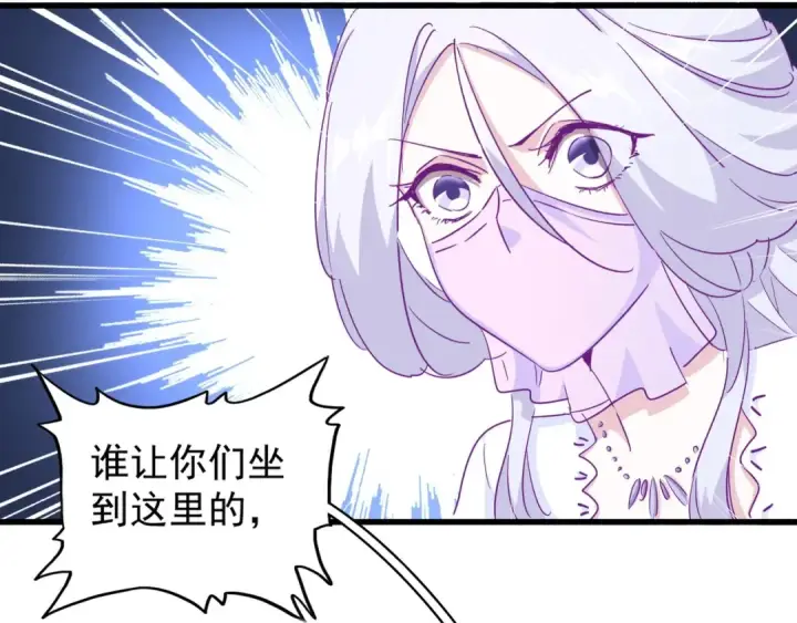 漫画《魔皇大管家》第142话 那边的蓝毛！你过来第10张图