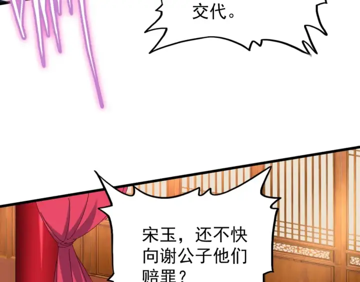 漫画《魔皇大管家》第142话 那边的蓝毛！你过来第101张图