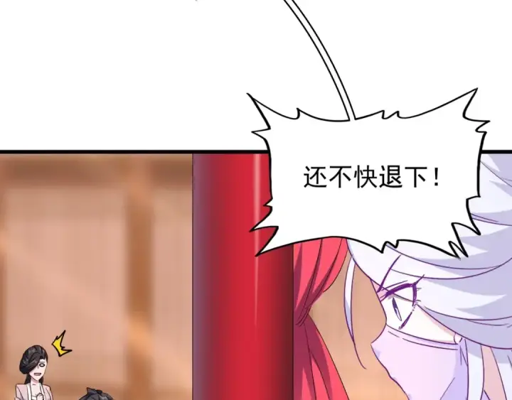 漫画《魔皇大管家》第142话 那边的蓝毛！你过来第11张图