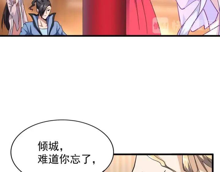 漫画《魔皇大管家》第142话 那边的蓝毛！你过来第12张图