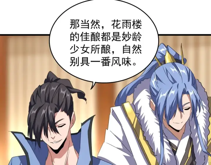 漫画《魔皇大管家》第142话 那边的蓝毛！你过来第125张图