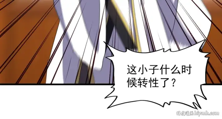 漫画《魔皇大管家》第142话 那边的蓝毛！你过来第136张图