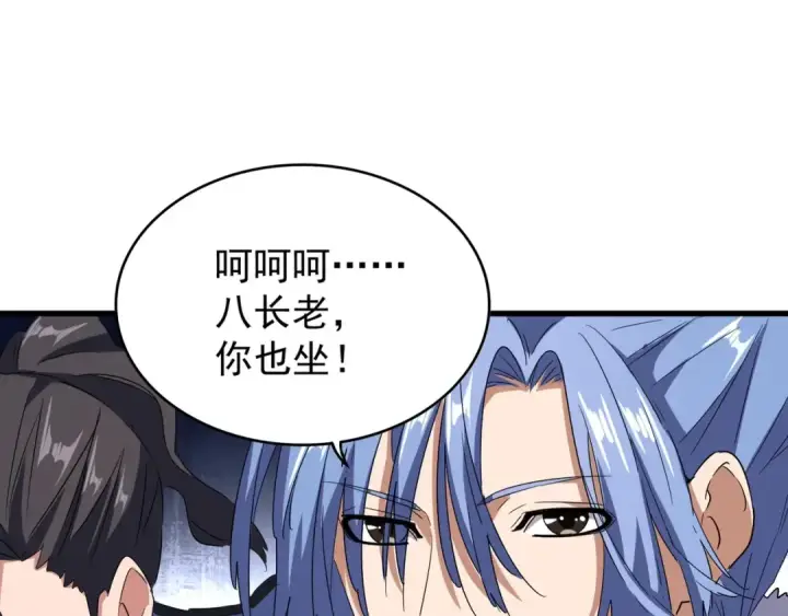 漫画《魔皇大管家》第142话 那边的蓝毛！你过来第137张图
