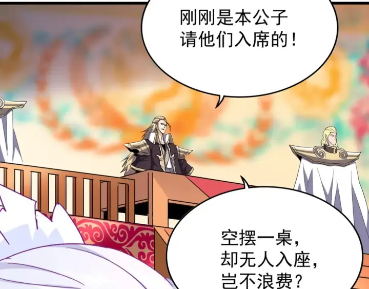 漫画《魔皇大管家》第142话 那边的蓝毛！你过来第14张图