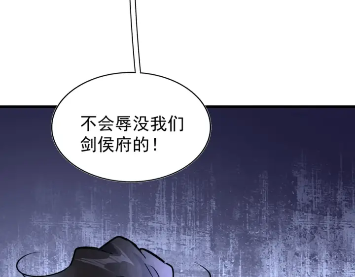漫画《魔皇大管家》第142话 那边的蓝毛！你过来第141张图