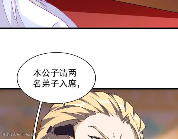 漫画《魔皇大管家》第142话 那边的蓝毛！你过来第16张图