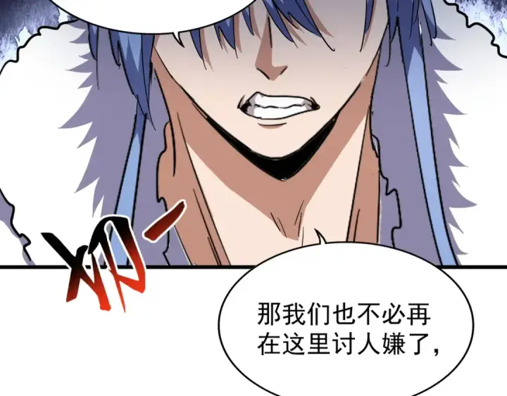 漫画《魔皇大管家》第142话 那边的蓝毛！你过来第21张图