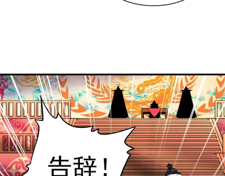 漫画《魔皇大管家》第142话 那边的蓝毛！你过来第22张图
