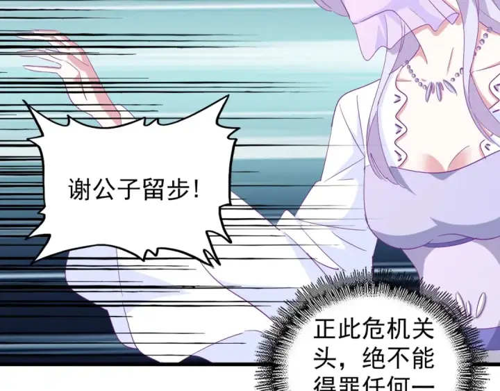 漫画《魔皇大管家》第142话 那边的蓝毛！你过来第27张图